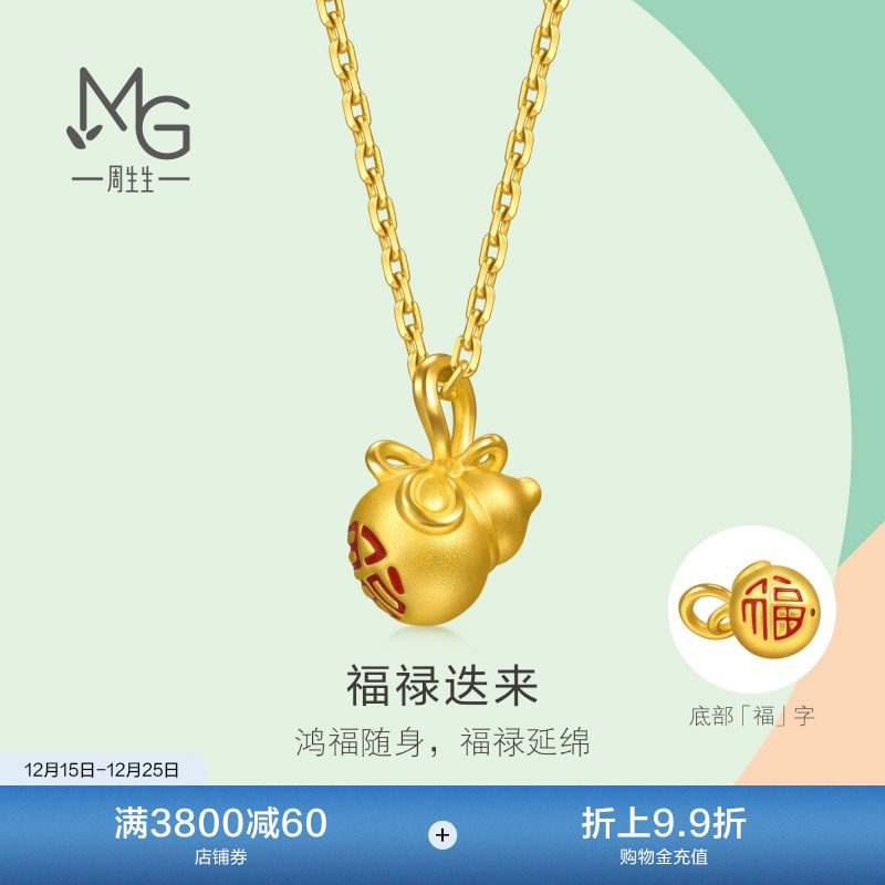 圣诞周生生mini小挂坠薄荷系列足金福禄迭来葫芦黄金吊坠9621