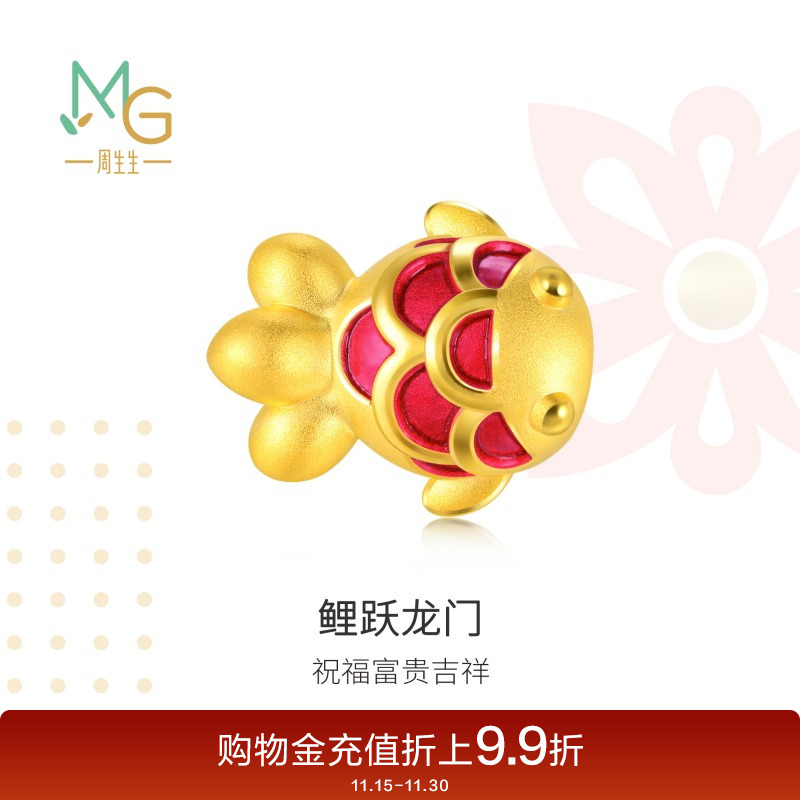 周生生锦鲤金鱼黄金转运珠串珠