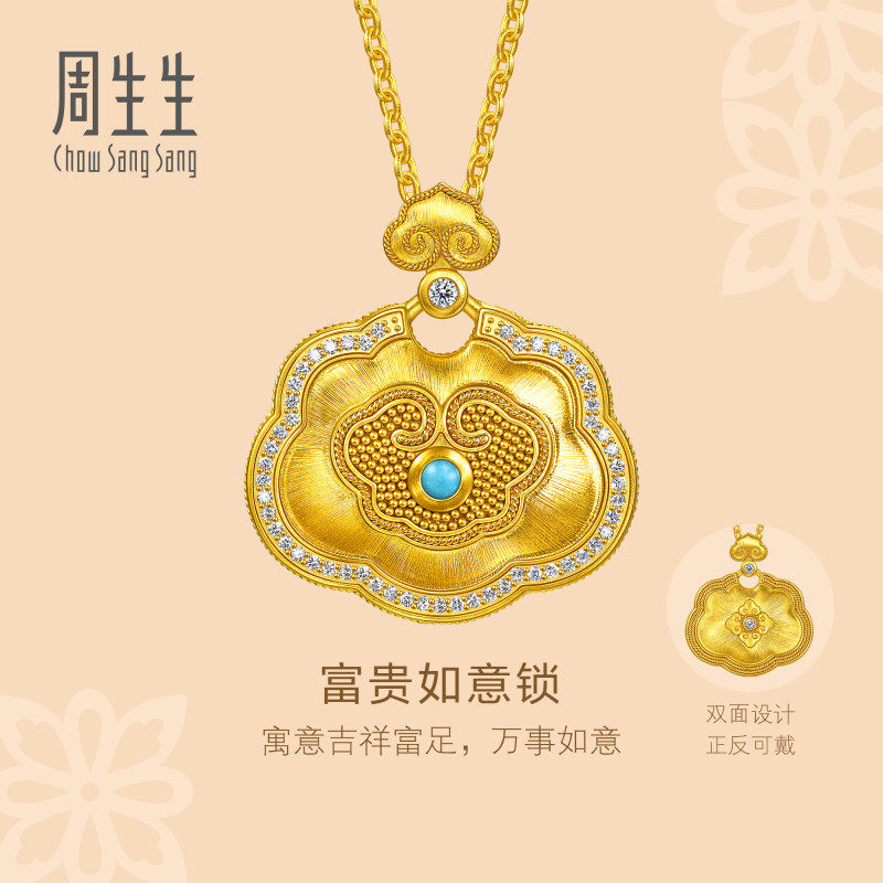 周生生黄金项链文化祝福东方古祖足金镶嵌钻石富贵如意颈饰96645N