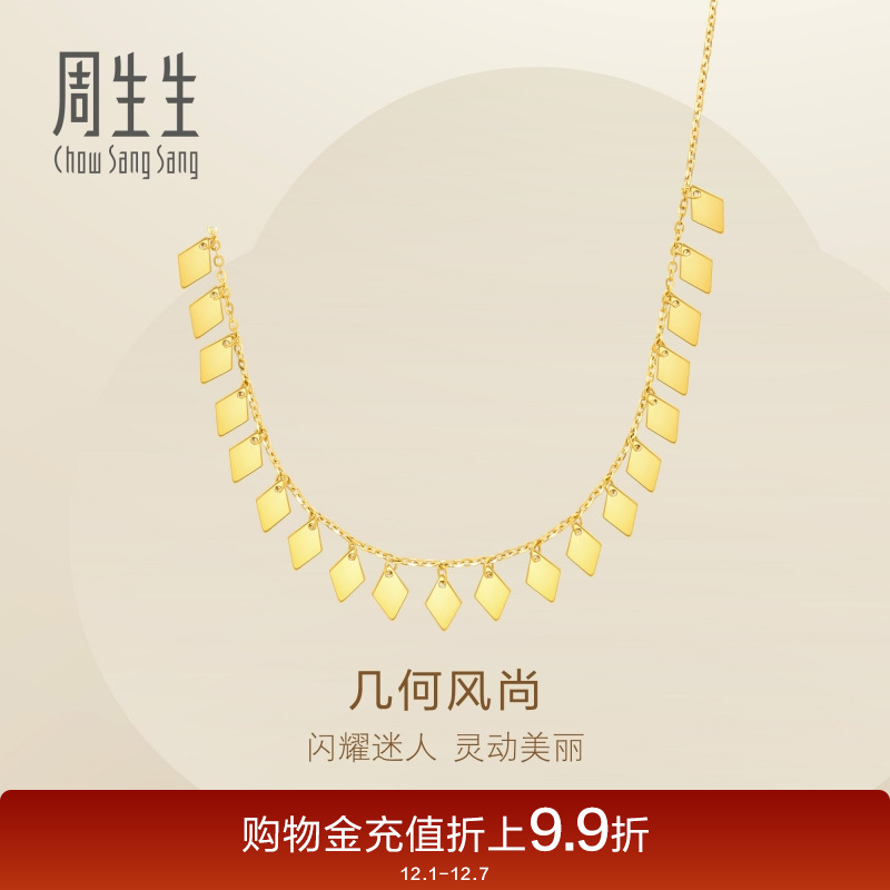 周生生Essence永系列爆闪菱形亮片黄金项链足金套链女93743N