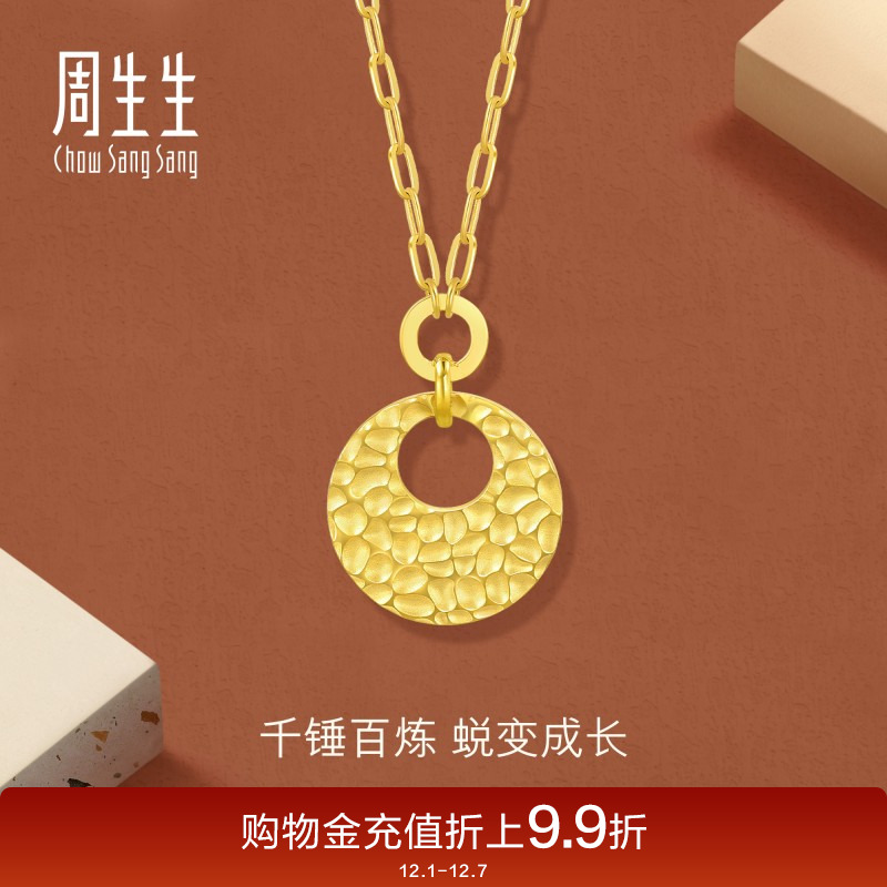 周生生珠宝gin水波纹黄金项链5G黄金套链足金93677N计价