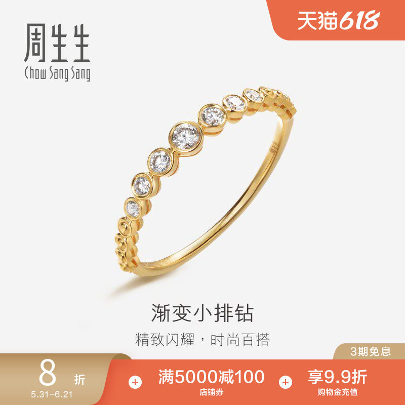 周生生珠宝18K黄色黄金钻石戒指首饰钻戒女86455R