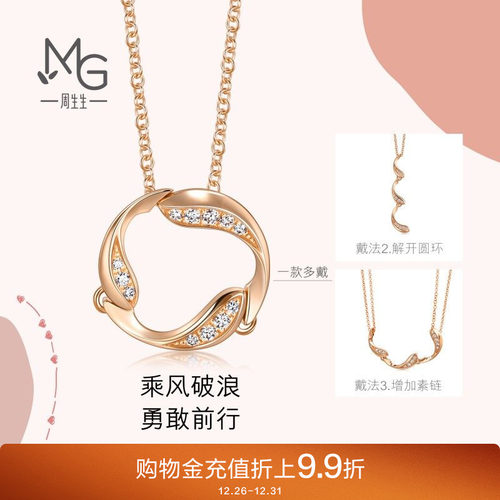 周生生18k金爱情密语钻石项链