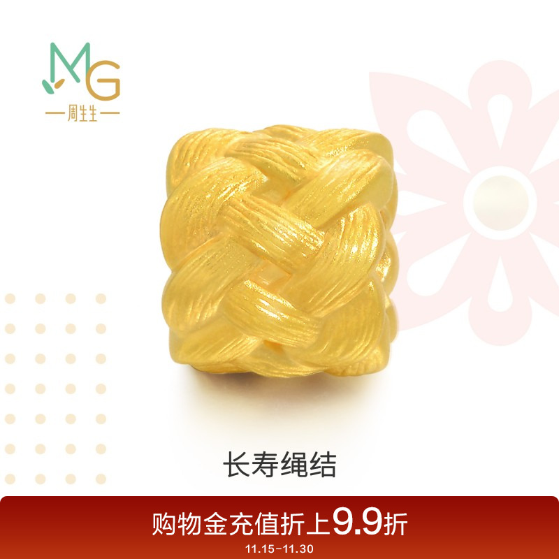 周生生串珠长寿绳结黄金转运珠