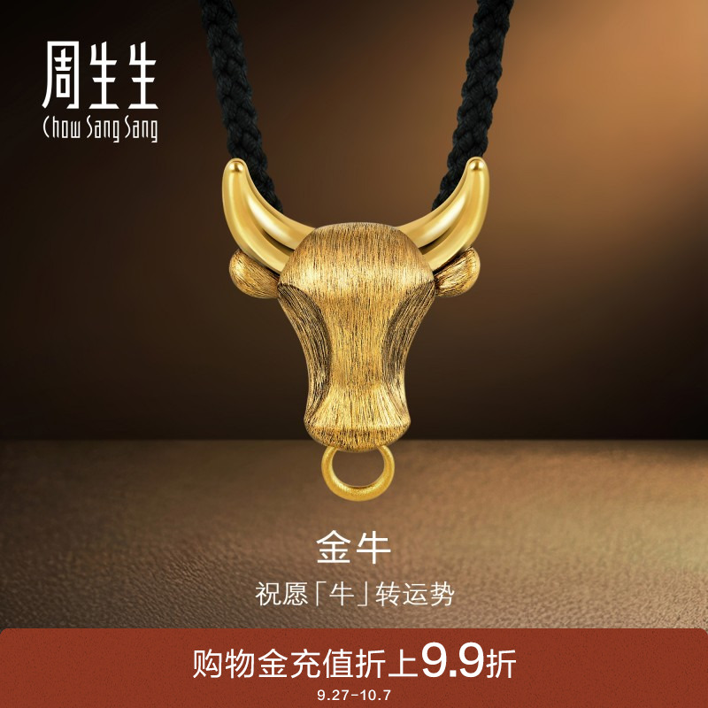 文化祝福传奇项链定价周生生黄金