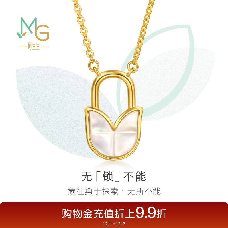 周生生黄金珠宝首饰萌芽系列贝母挂锁项链94668N定价