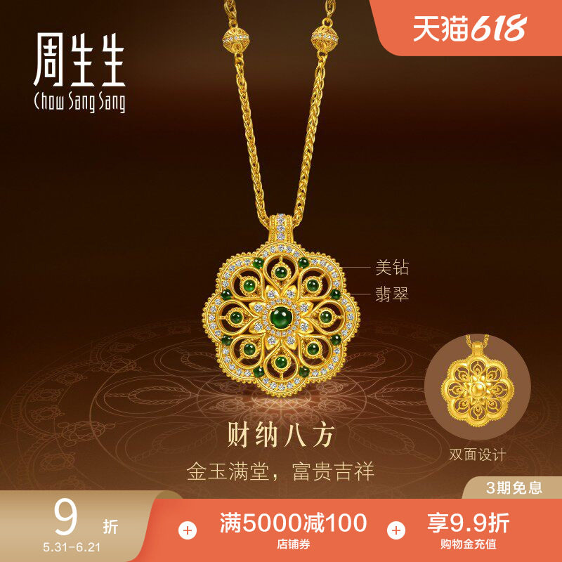 周生生翡翠曼陀罗足金镶嵌钻石古法黄金项链特大版95944N预订