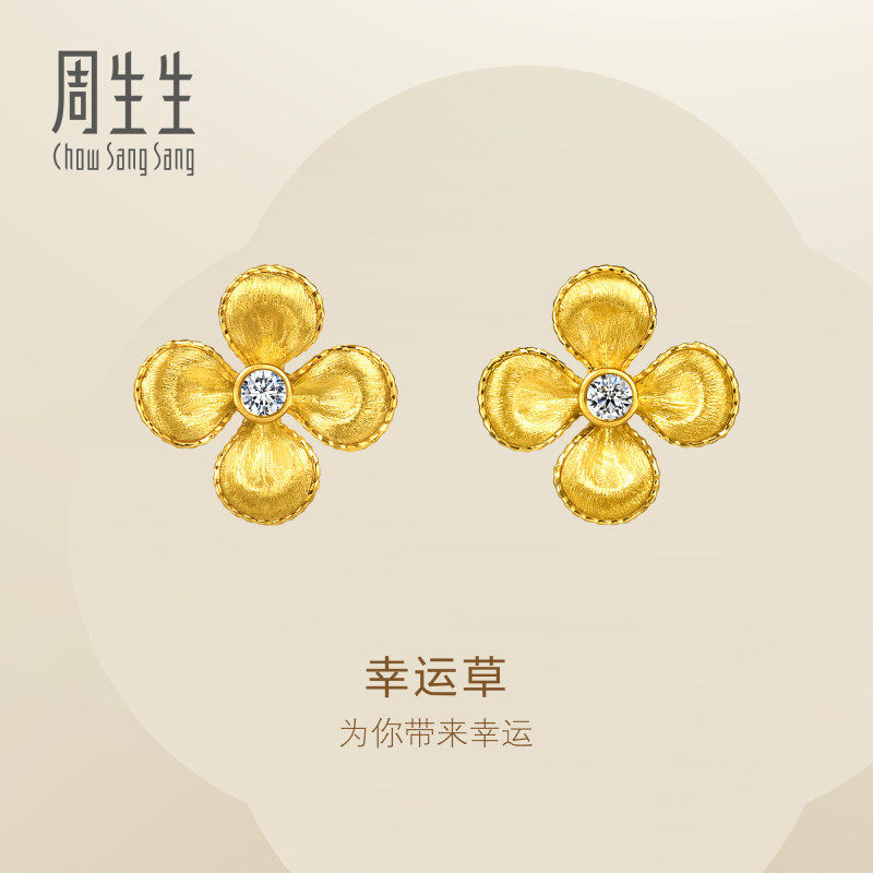 周生生Essence永足金镶嵌钻石四叶草耳钉黄金耳饰96505E