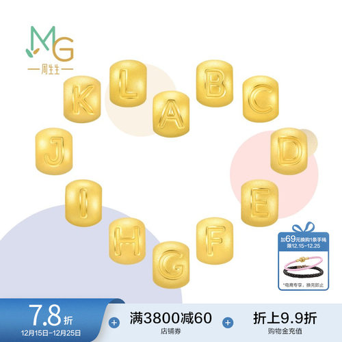 周生生黄金足金字母串珠转运珠