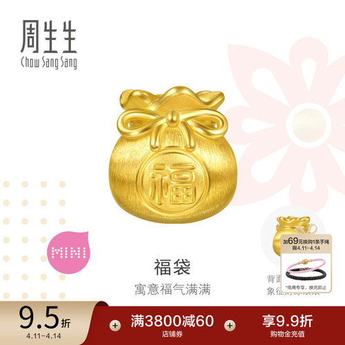 周生生福袋转运珠Charme宝贝祥瑞祝福足金蝴蝶结黄金串珠95985C