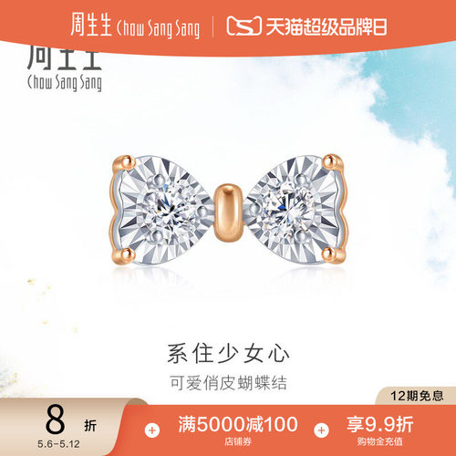 dailyluxe单只耳钉周生生