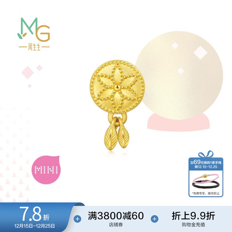 周生生黄金捕梦网羽毛串珠