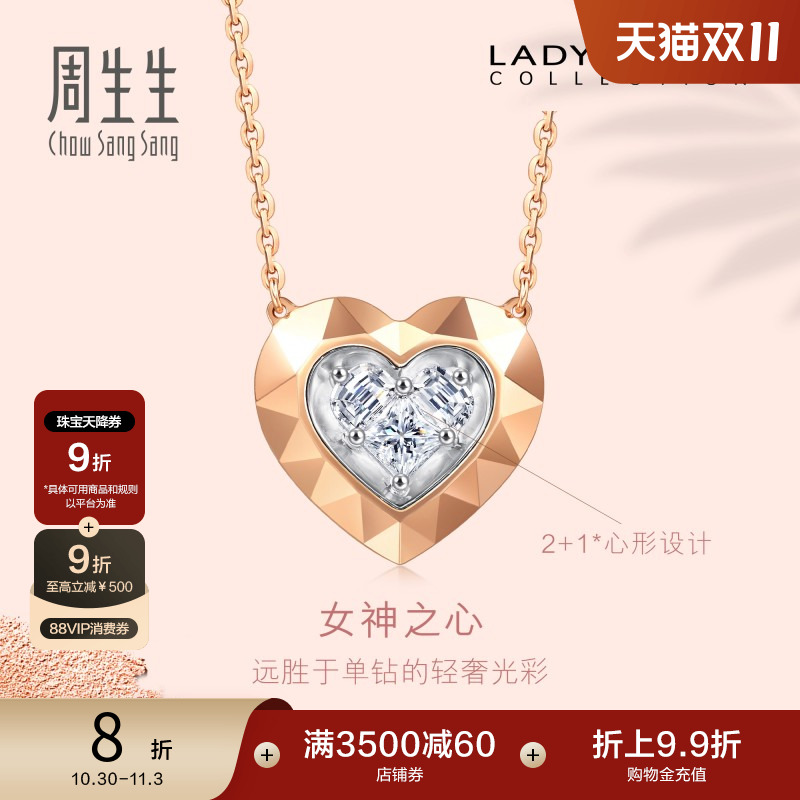 新品周生生珠宝钻石项链女