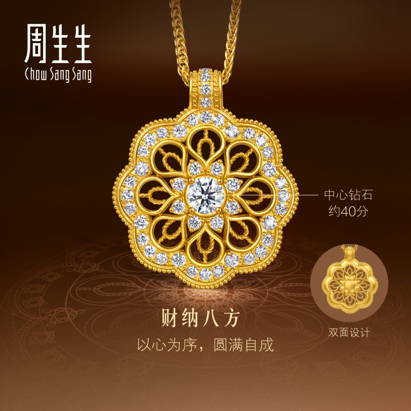 周生生东方古祖足金镶嵌钻石曼陀罗黄金项链(中心钻石40分)96224N