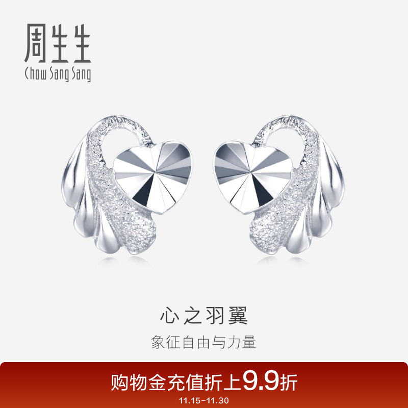 周生生pt950铂金耳钉女款首饰