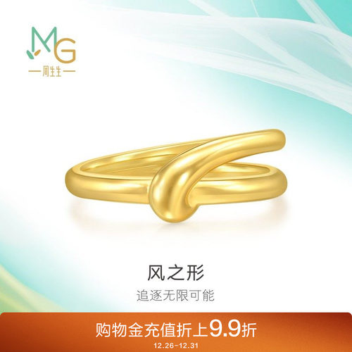 周生生追风系列风之形亮面黄金足金戒指情侣94262R计价