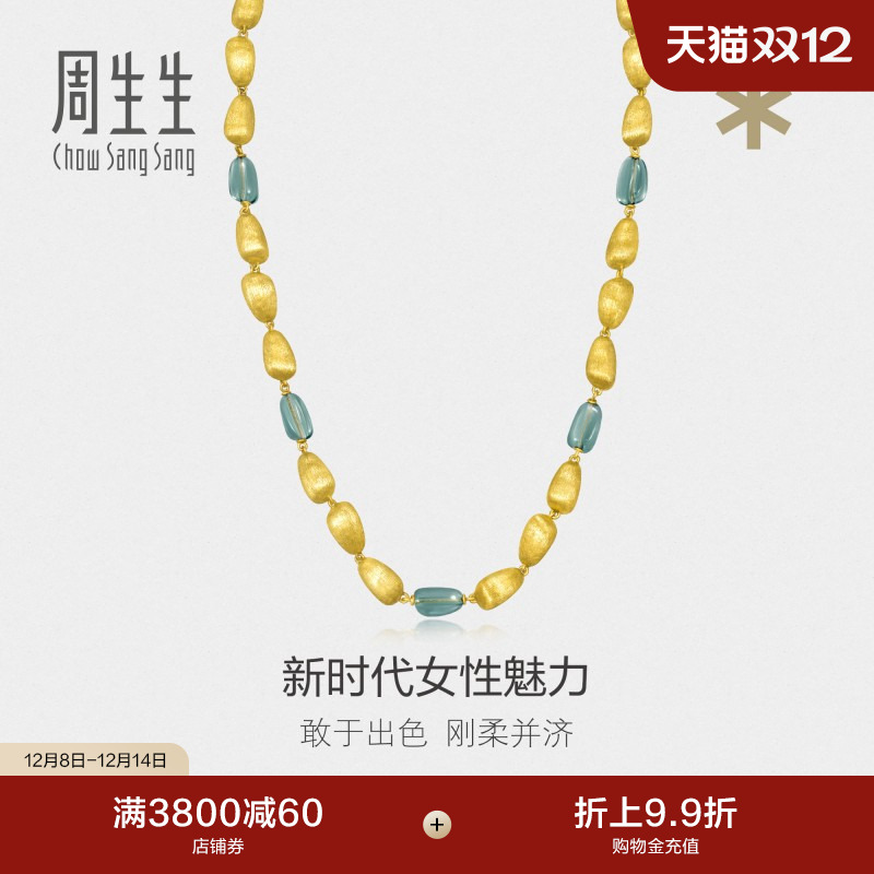 圣诞礼物周生生g* 系列Murano Glass黄金足金项链套链91156N定价
