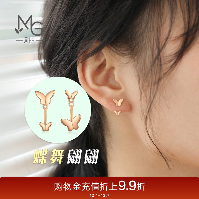 周生生18k玫瑰金蝴蝶耳钉定价