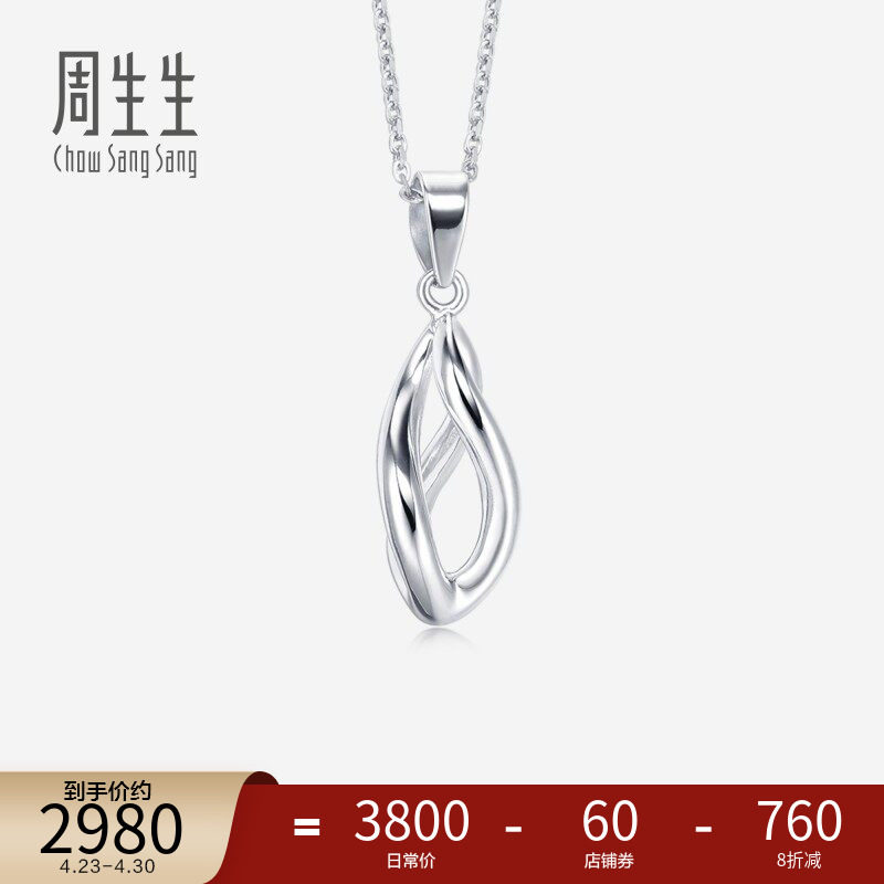 周生生Pt950铂金吊坠白金吊坠女款  33623P定价