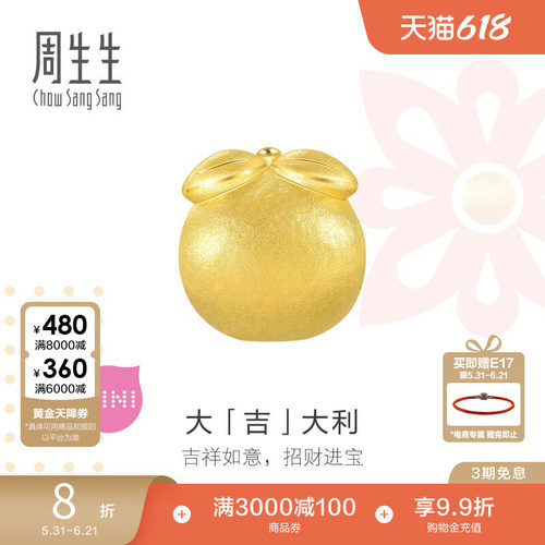 周生生Charme宝贝大吉大利转运珠