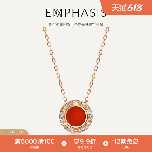 「恒」系列18K金玉髓钻石项链