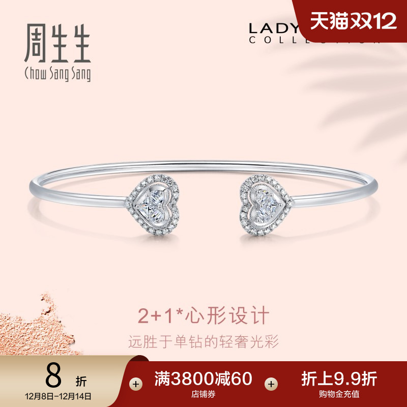 周生生白色黄金ladyheart预订