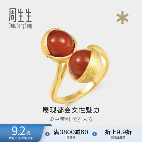 周生生足金系列玛瑙戒指86127r