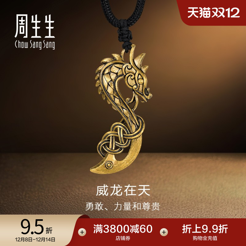 周生生NOIR酷黑系列威龙在天颈饰