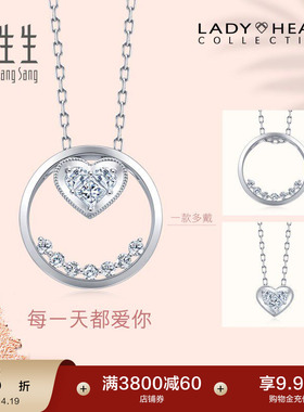 周生生Lady Heart圆形爱心钻石套链18K金项链93892U