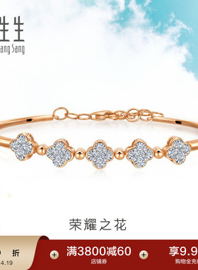 周生生Daily Luxe炫幻四叶草18K金钻石手镯93887K