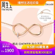 送女友周生生爱情密语18K红色黄金爱无限choker钻石项链89866N