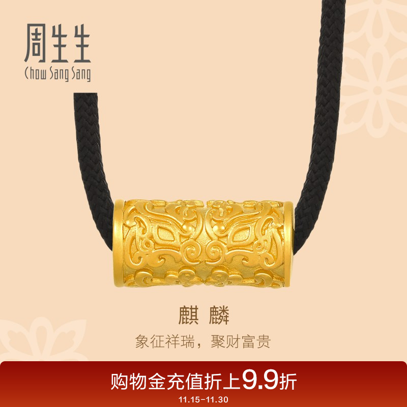 周生生足金古法黄金麒麟项链