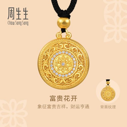 周生生东方古祖足金镶嵌钻石富贵花开项链古法黄金吊坠94046Z