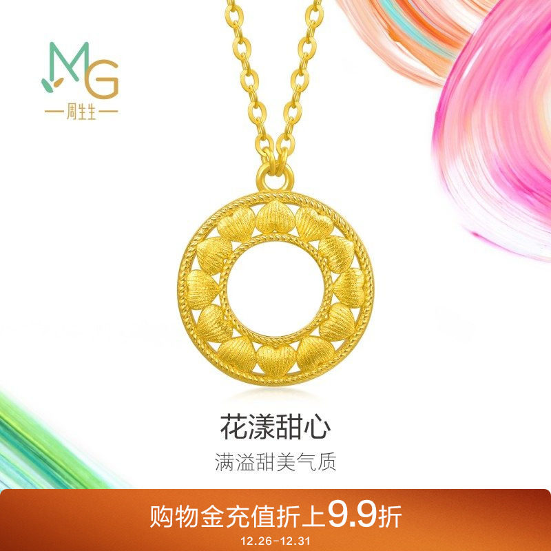 周生生黄金足金MINTYGREEN微糖系列花漾甜心项链95471