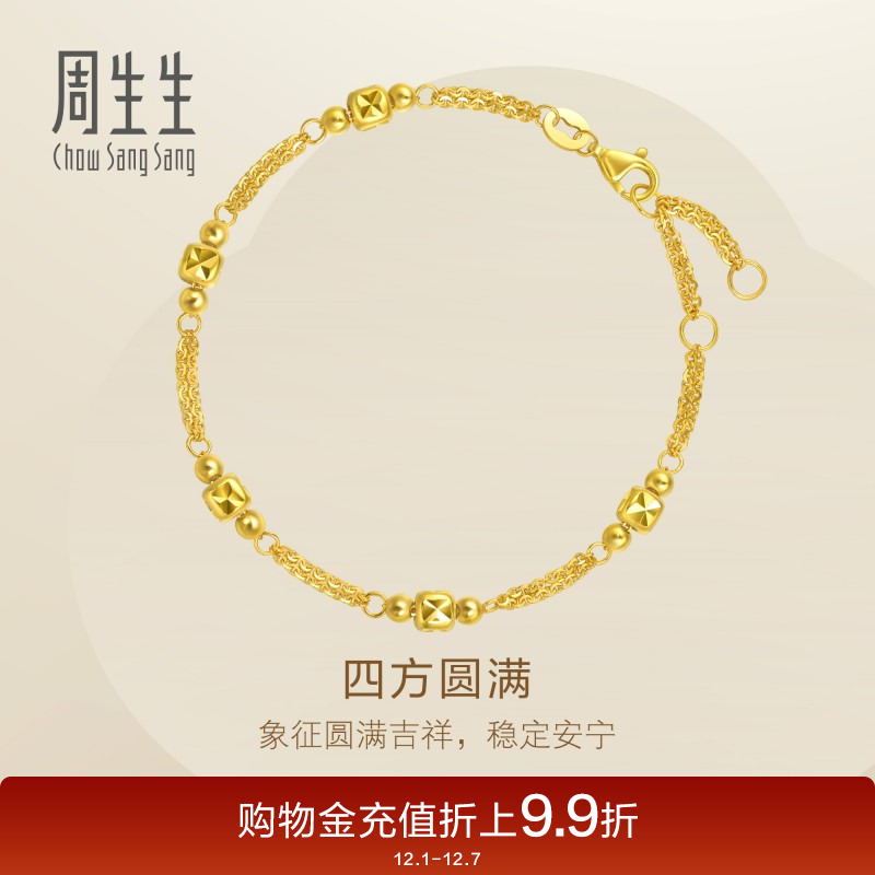 周生生黄金足金四方圆满手链黄金手饰95477B计价