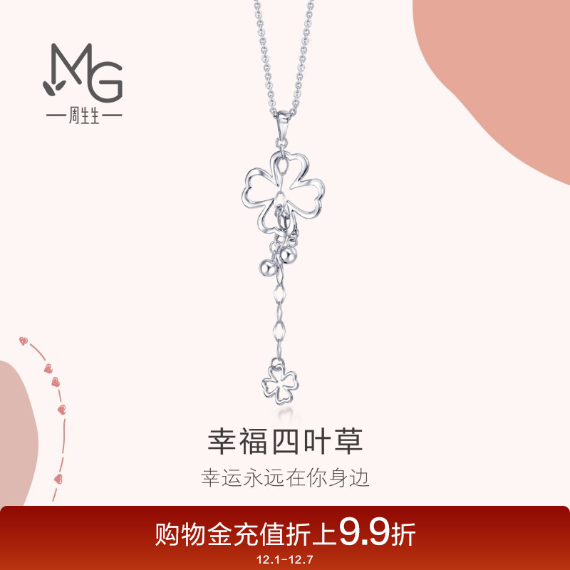 周生生pt950铂金四叶草吊坠