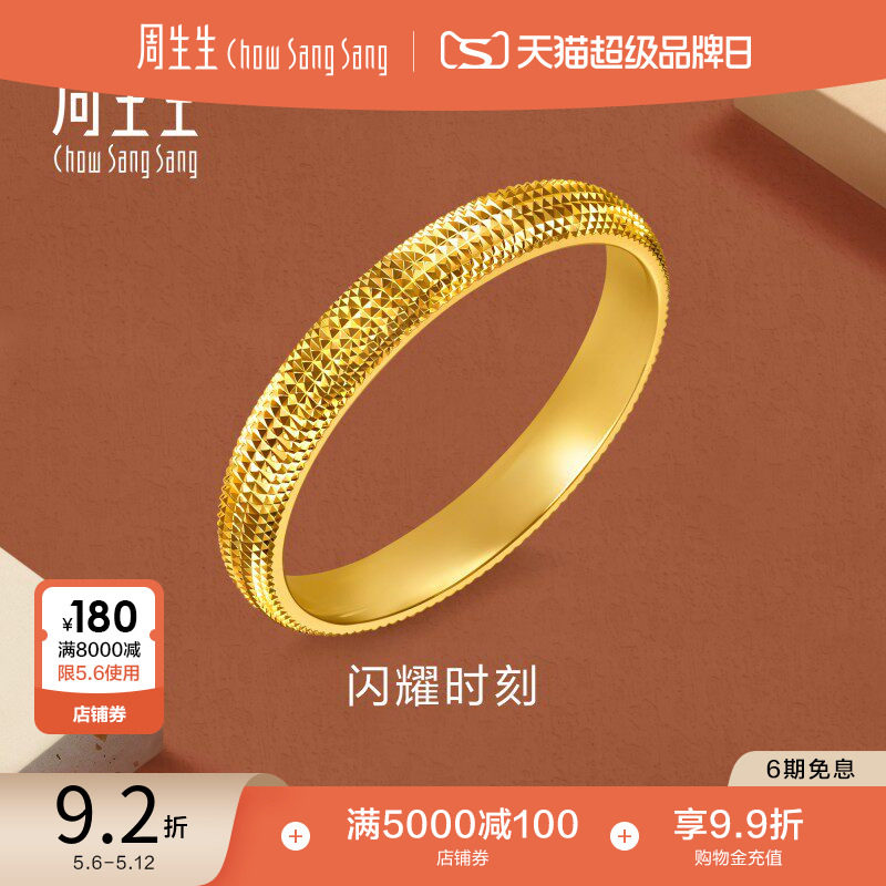 母亲节礼物周生生珠宝金饰永系列足金闪耀时刻爆闪黄金戒指95729R