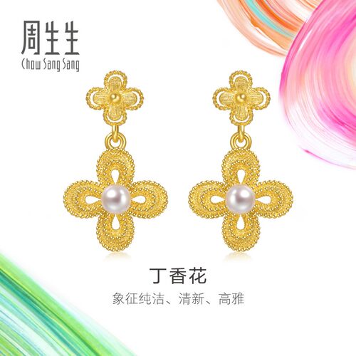周生生黄金耳饰微糖系列珍珠丁香花足金耳钉女95788E