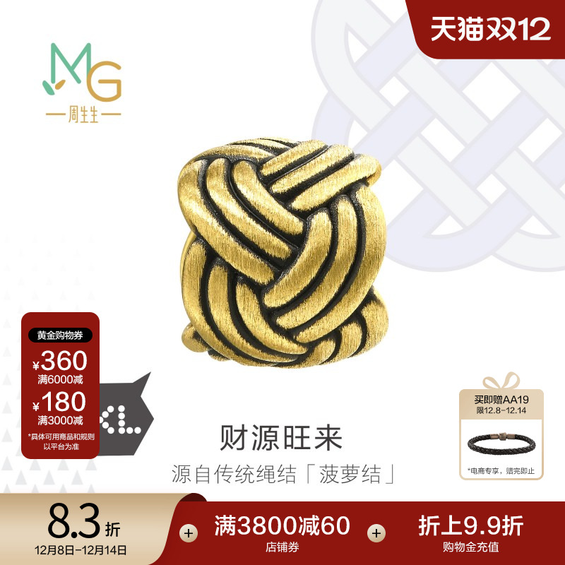 周生生黄金charme酷黑菠萝转运珠