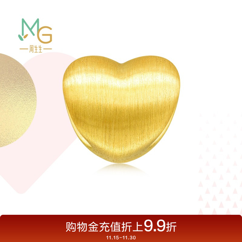 周生生黄金转运珠爱心心形3D硬金
