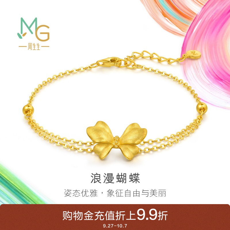 周生生黄金足金MINTYGREEN微糖系列蝴蝶手链94530B计价