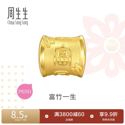 周生生Charme宝贝祥瑞祝福富竹一生转运珠足金串珠94329C