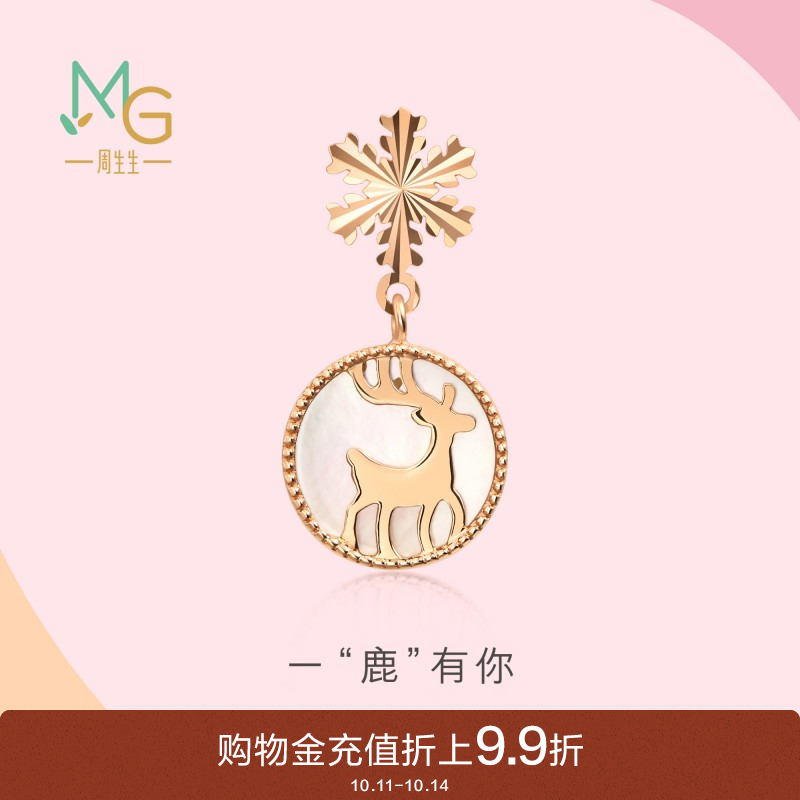 周生生薄荷小鹿贝母18k玫瑰金