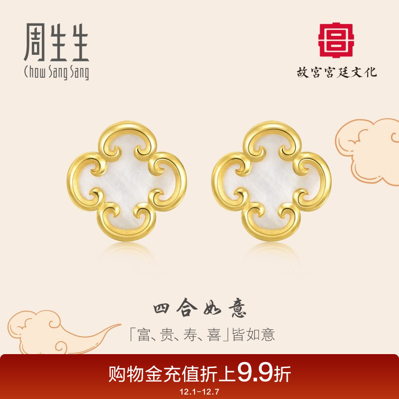 故宫文化联名92040e周生生黄金