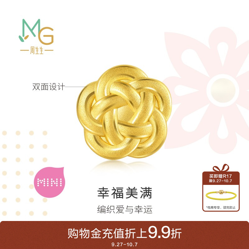 周生生黄金转运珠文化祝福串珠
