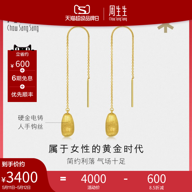 母亲节礼物周生生g* 系列Murano Glass耳饰黄金足金耳环93239E 珠宝/钻石/翡翠/黄金 定价黄金耳饰 原图主图