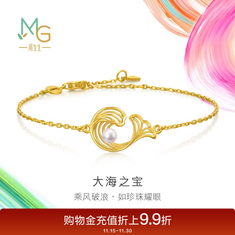 周生生黄金珠宝微糖系列珍珠大海之宝手链95140B