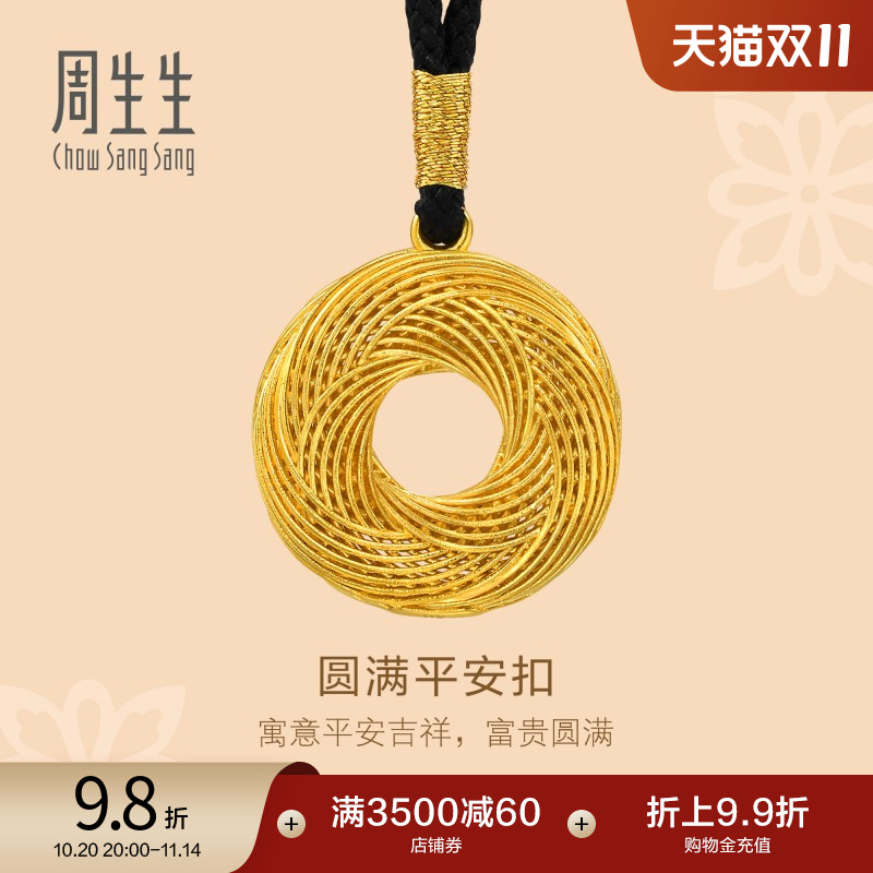 周生生文化祝福东方古祖圆满平安扣本命年古法黄金项链94519Z