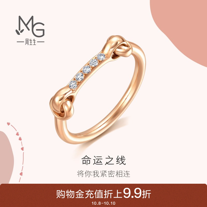周生生爱情密语钻石戒指
