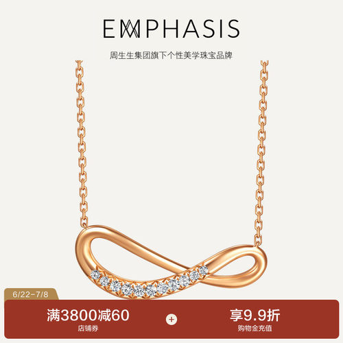 集团旗下品牌EMPHASIS形系列18K玫瑰金钻石项链95251N